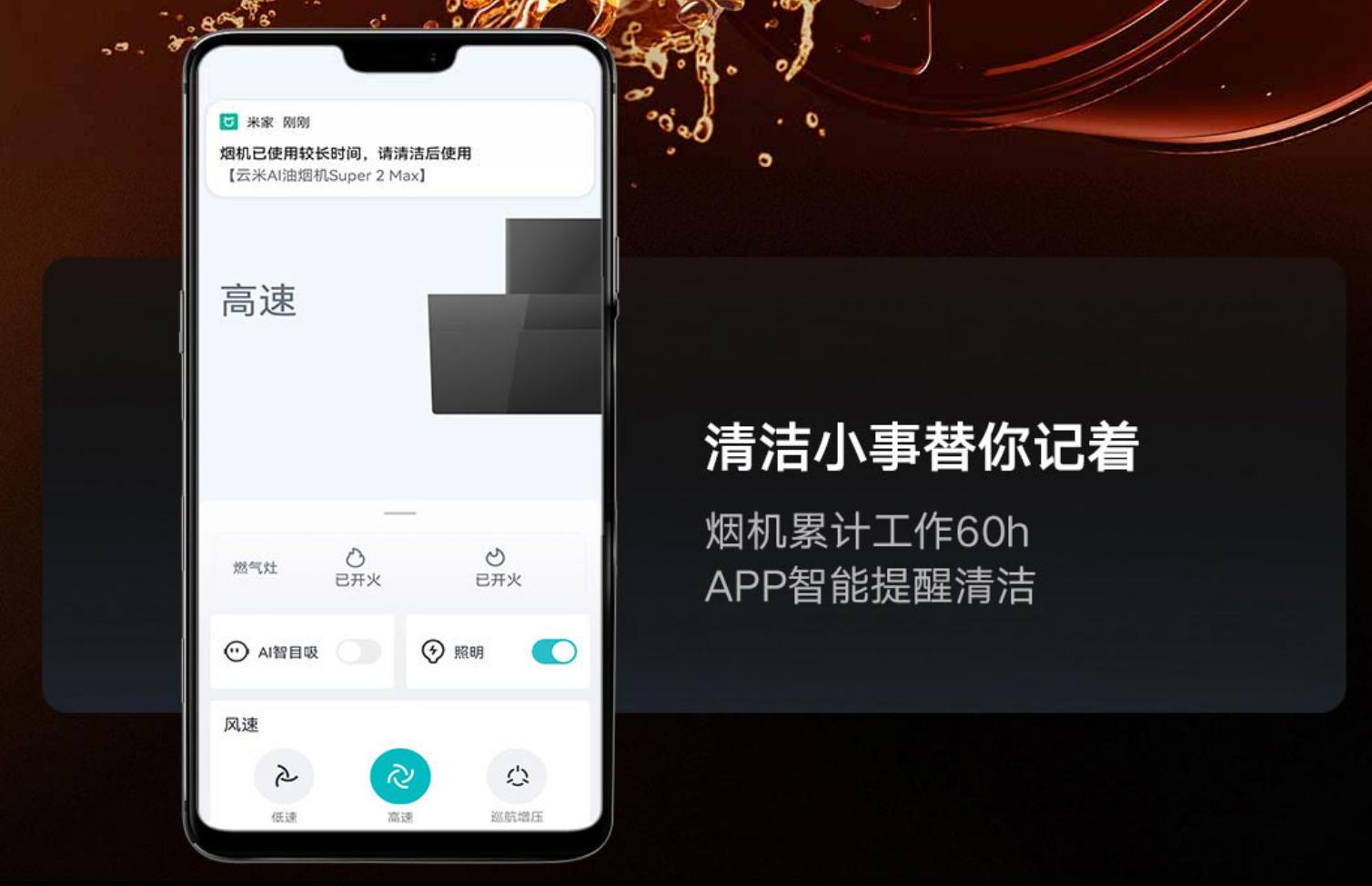 云米ai油烟机评测视频,云米ai油烟机super2pro评测