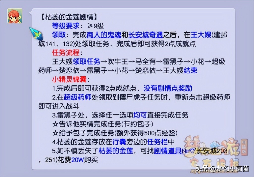 梦幻西游手游新手去哪个区比较好,梦幻西游新手入门必须要充点卡吗