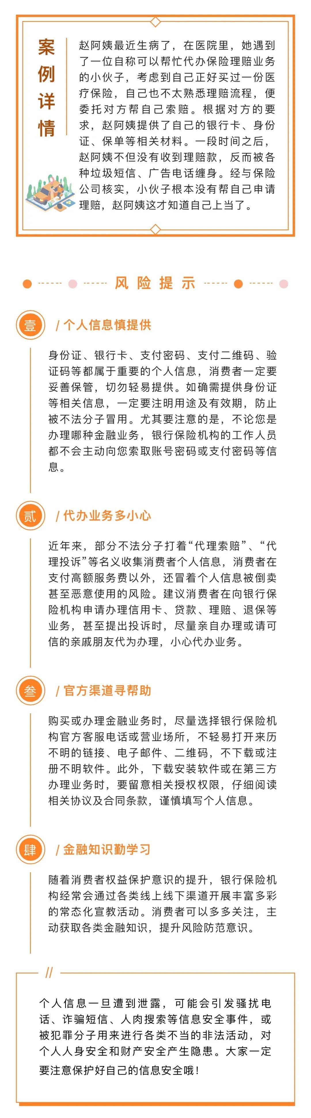 平安产险安全意识,平安产险乌海