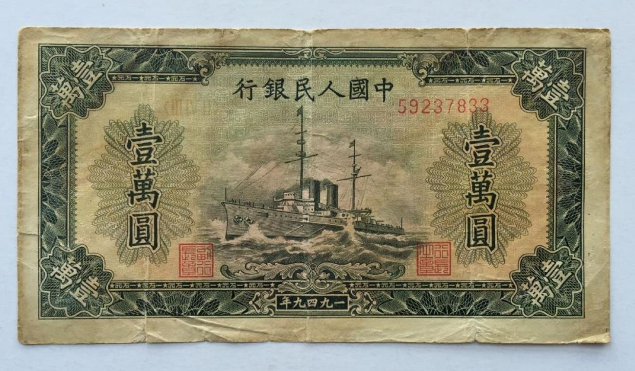 曾经的10000元纸币，如今卖不到5000元，纸币收藏也有风险？