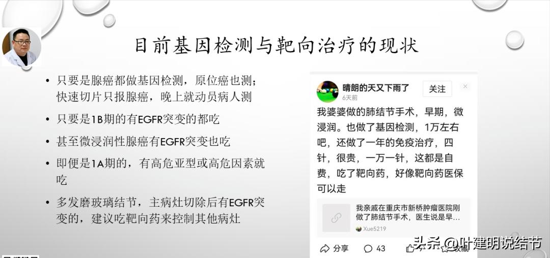 非小细胞肺癌精准检测ppt,关于肺癌的ppt