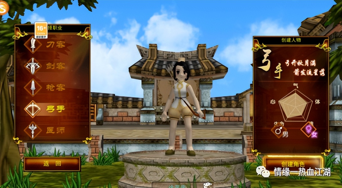 热血江湖手游前期最强攻略,热血江湖怀旧版新手怎么选职业
