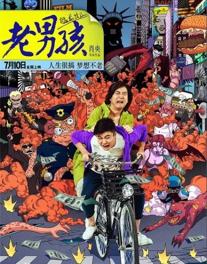 老男孩肖央王太利现场完整版,王太利肖央同台老男孩