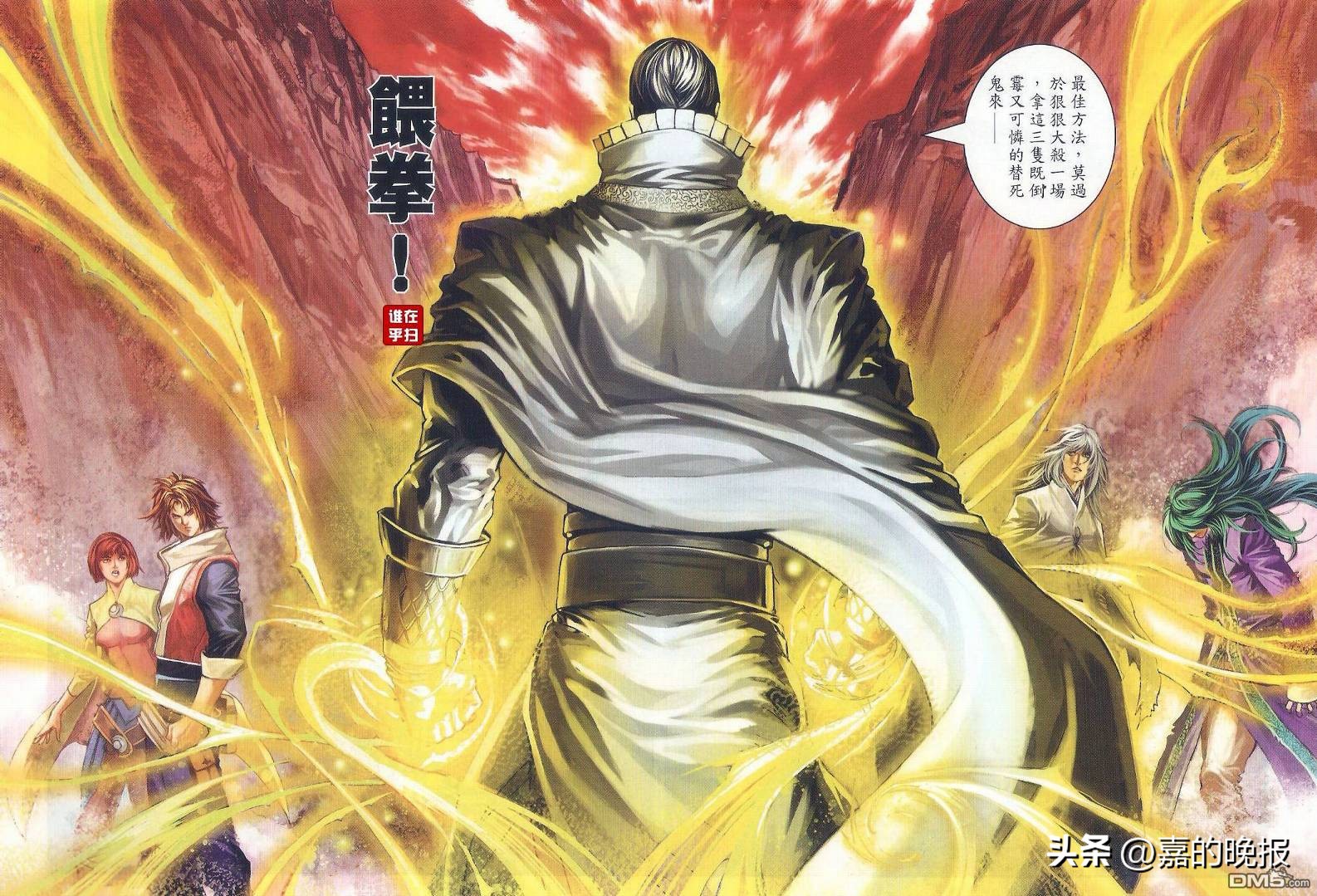 温瑞安群侠传2解读,温瑞安群侠传2