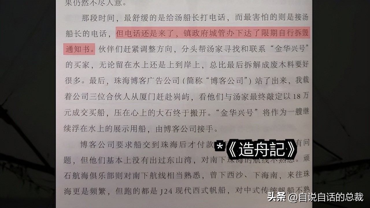 被誉为第五大发明的中国帆，30个国家正在使用，而我们却面临失传
