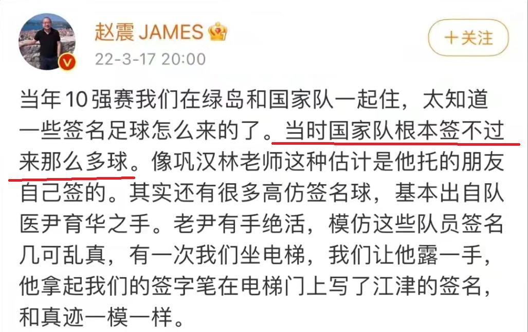 巩汉林女足签名球是真的还是假的,巩汉林女足签名假的