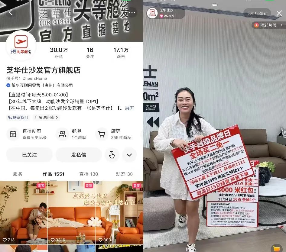 单品卖出12999元，高价低复购的家具品牌如何在快手打开新销路？