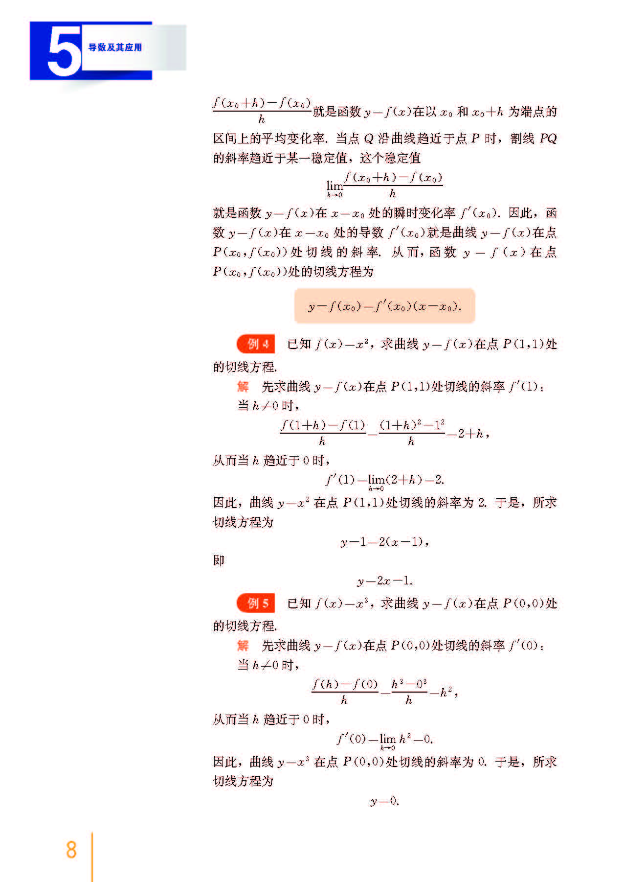 高中数学必修二乐乐课堂全集免费,沪教版高中数学必修二目录表