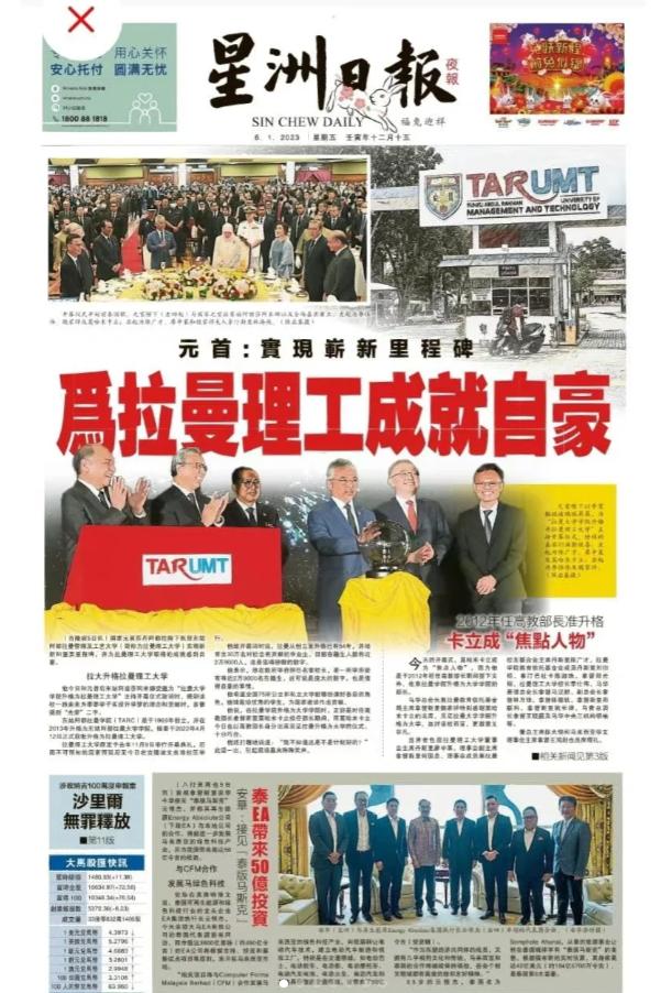 54年历史,毕业生超30万的拉曼理工大学!