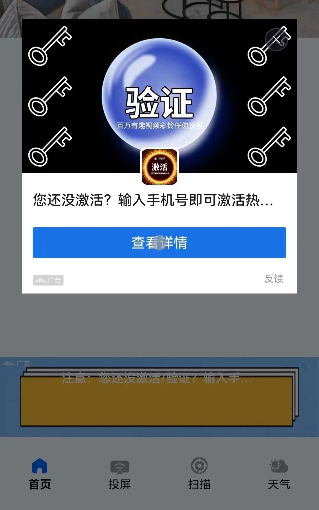 手机里面的广告应用怎么卸载,手机上禁止卸载的应用该怎么卸载