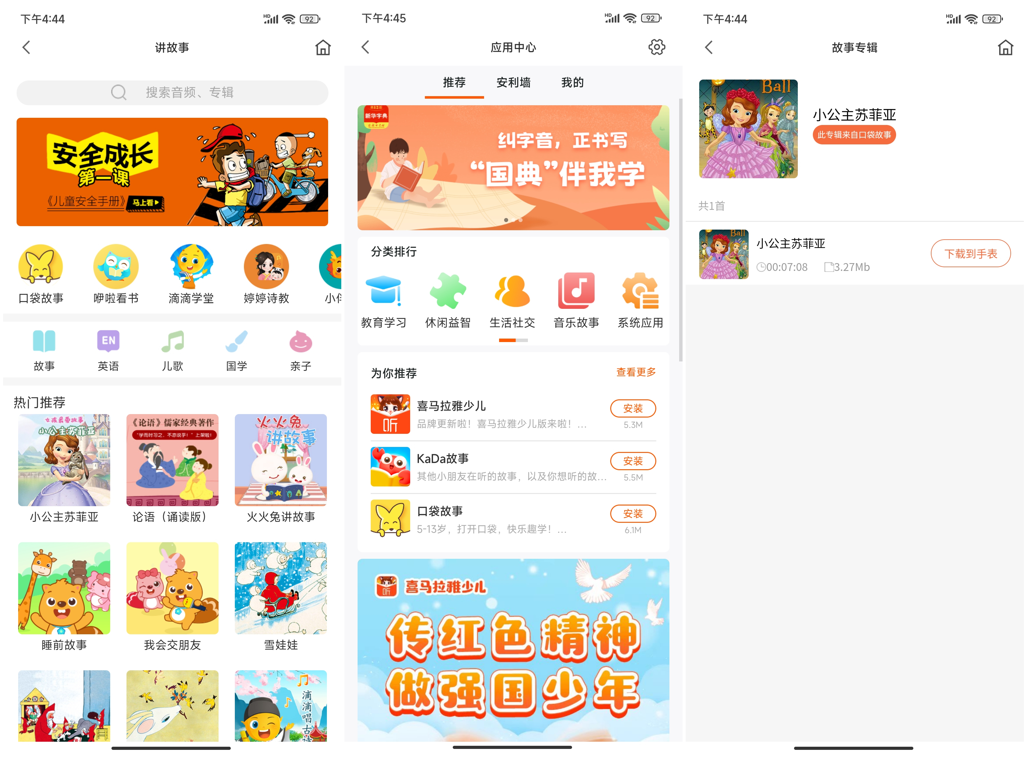 小米米兔儿童手表6pro有什么功能,小米米兔儿童手表2023啥时发布