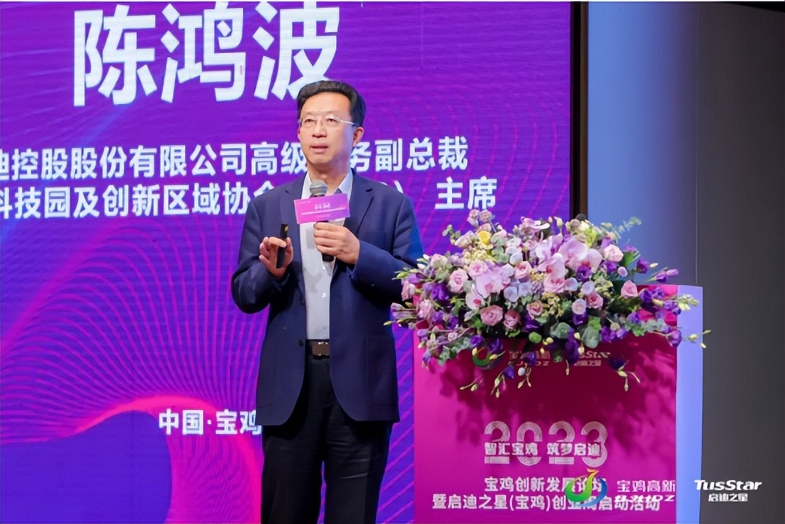 启迪之星宝鸡,启迪之星宝鸡孵化基地