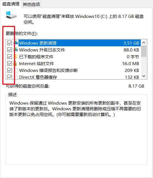 电脑怎么清理c盘的内存,华为c盘内存满了怎么清理