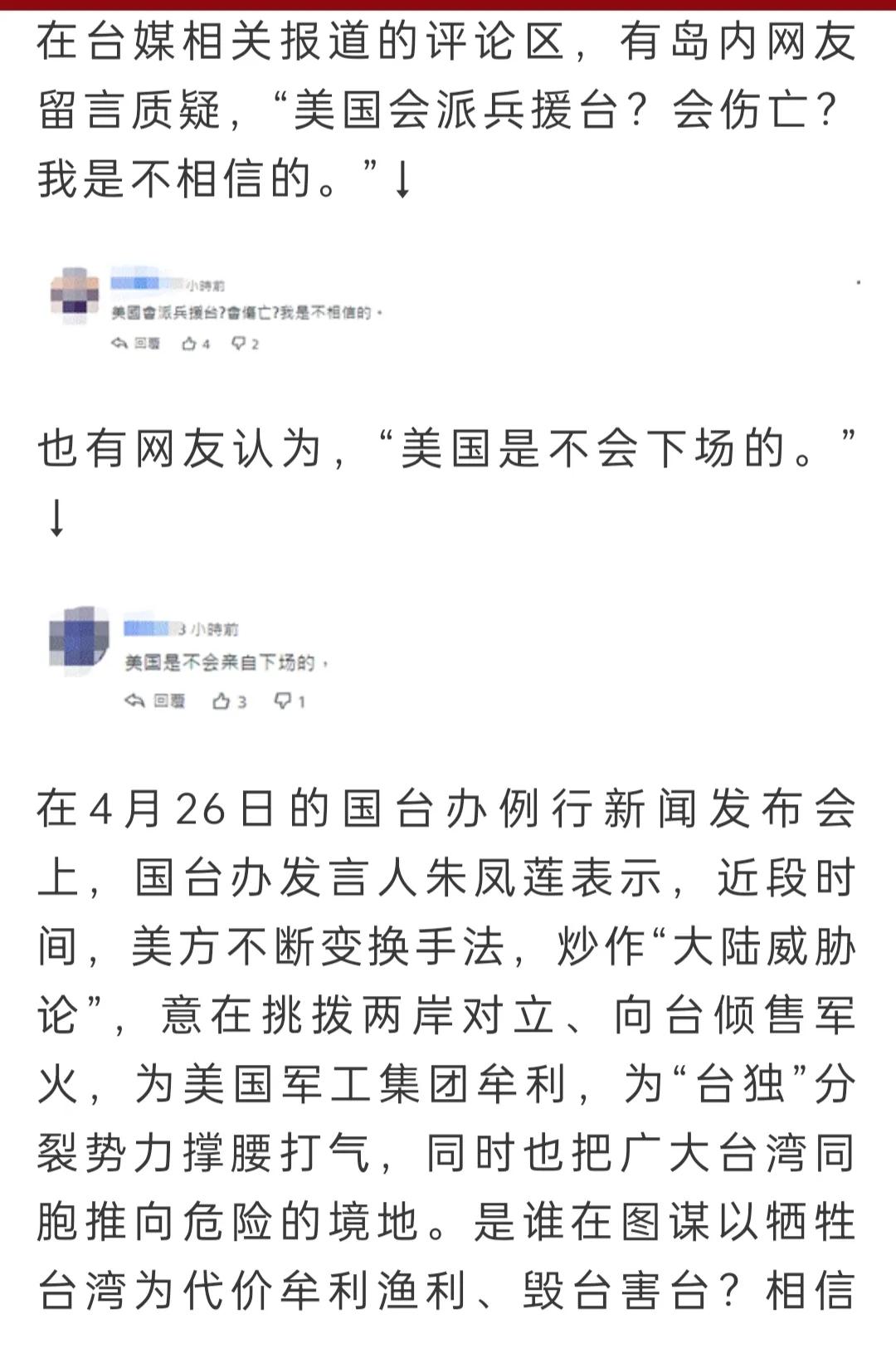 美国对*独台**说:兵推36个场景都没法阻止解放军登陆台湾,快买*器武**