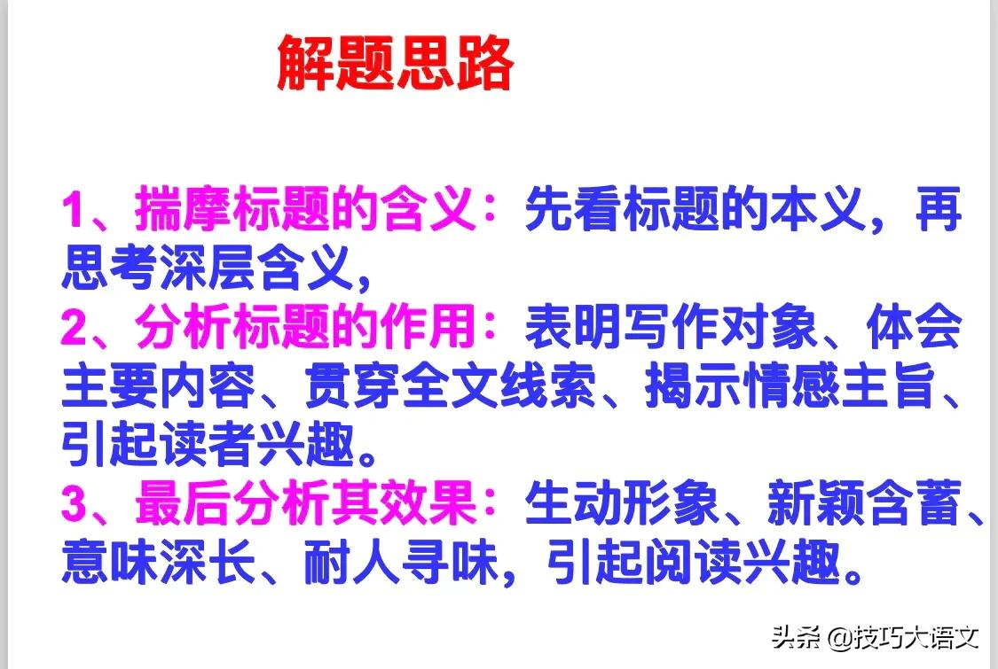 记叙文阅读考点及解答技巧,记叙文类阅读专项训练题库