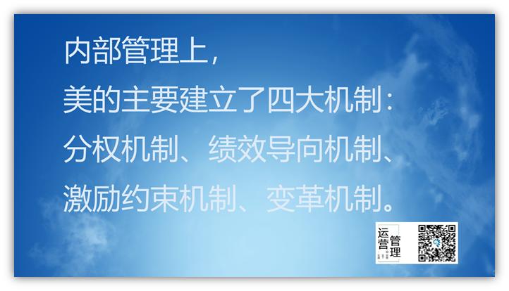 美的如何进行资本运营,美的如何做用户运营