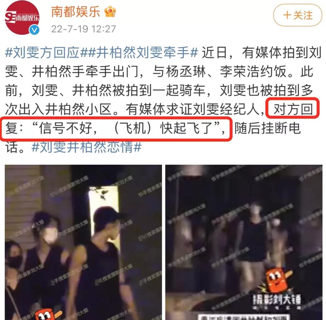 井柏然和杨颖友谊淡了吗,杨颖井柏然怎么相识