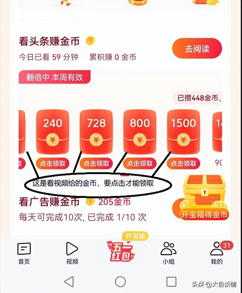 重要话说三遍，按我的方法可以轻松在头条挣些钱,3