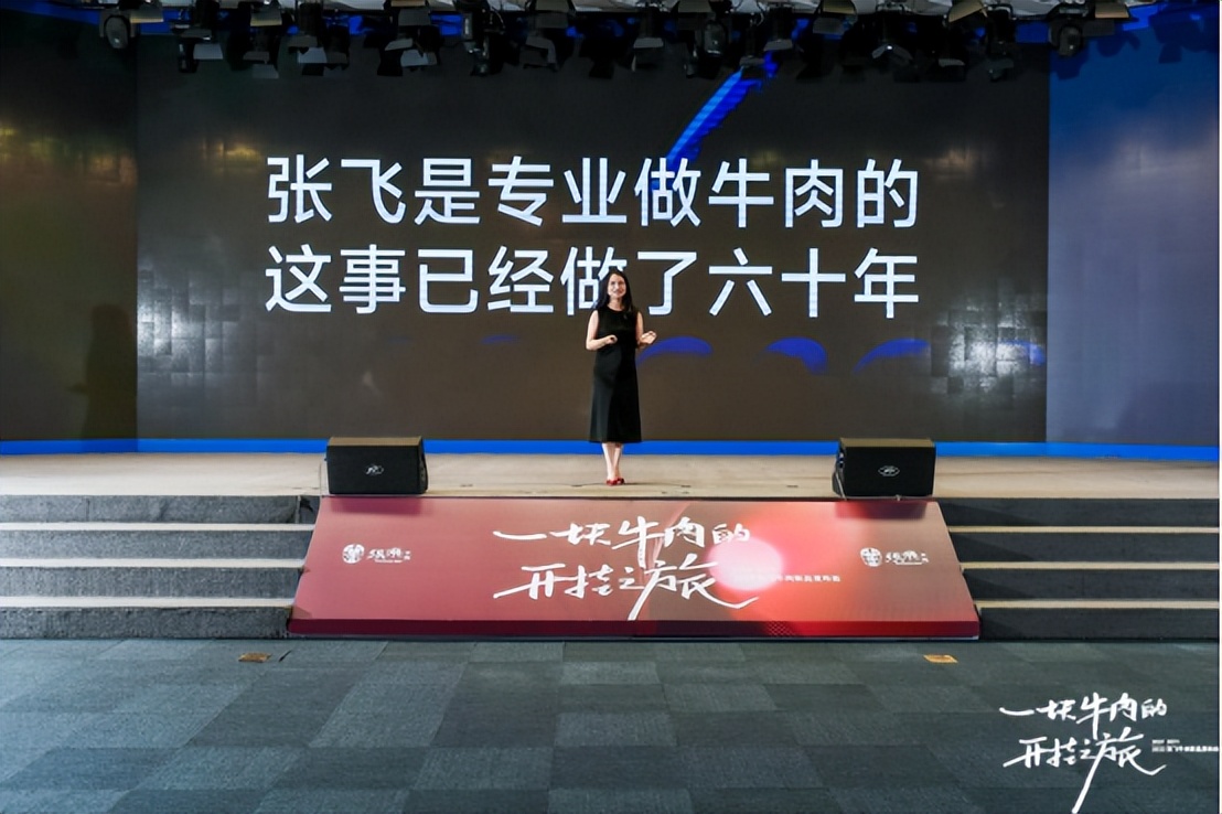 张飞如何变得超肉,张飞牛肉的优势