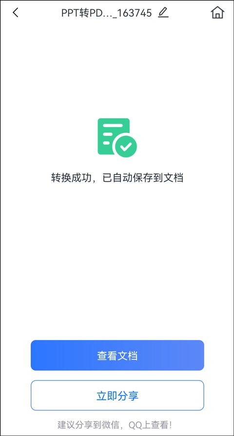 烁光pdf转换器可以ppt转pdf吗,ppt如何才能转换成pdf文件