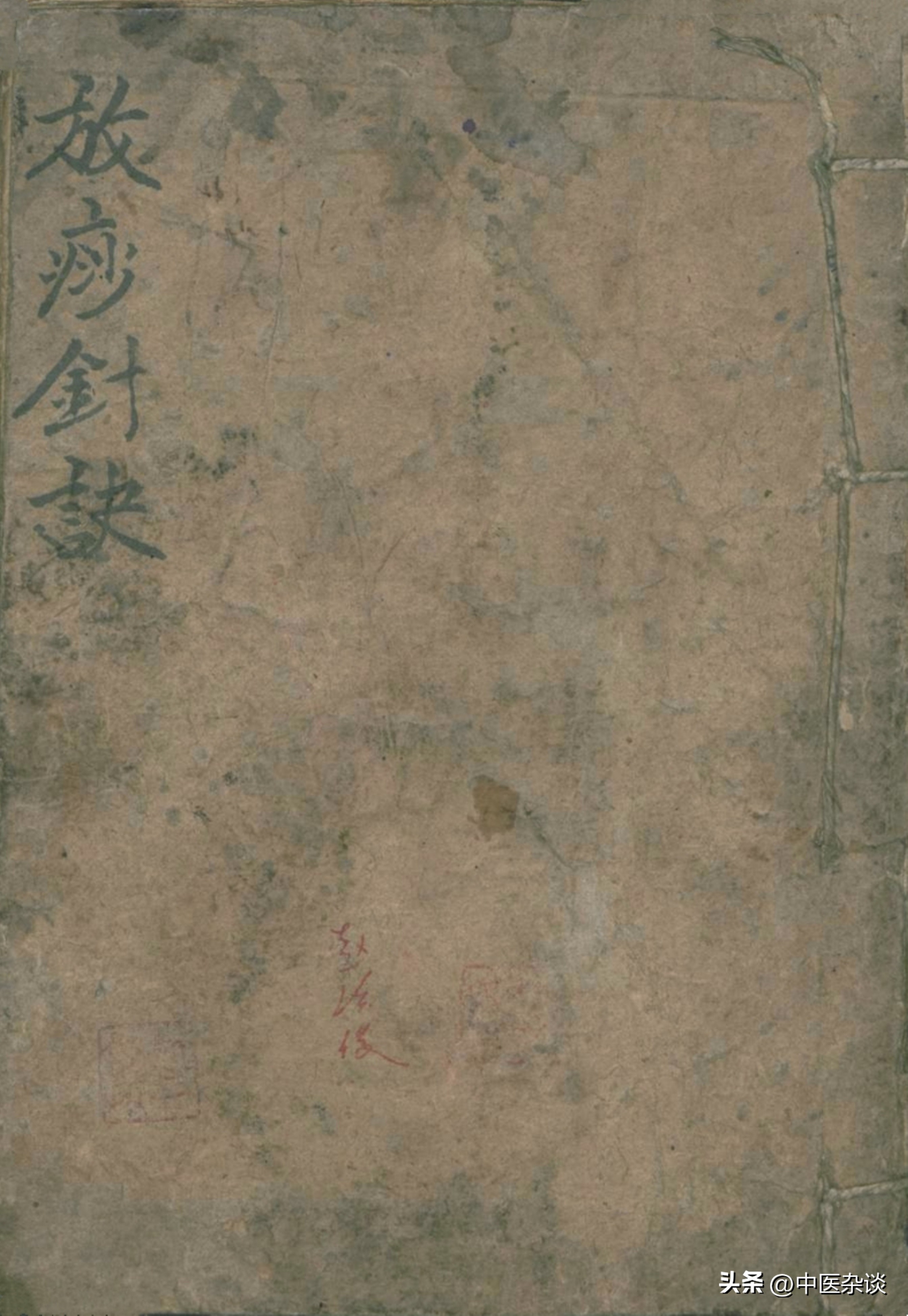 中医针刺放血疗法书,中医放痧口诀大全