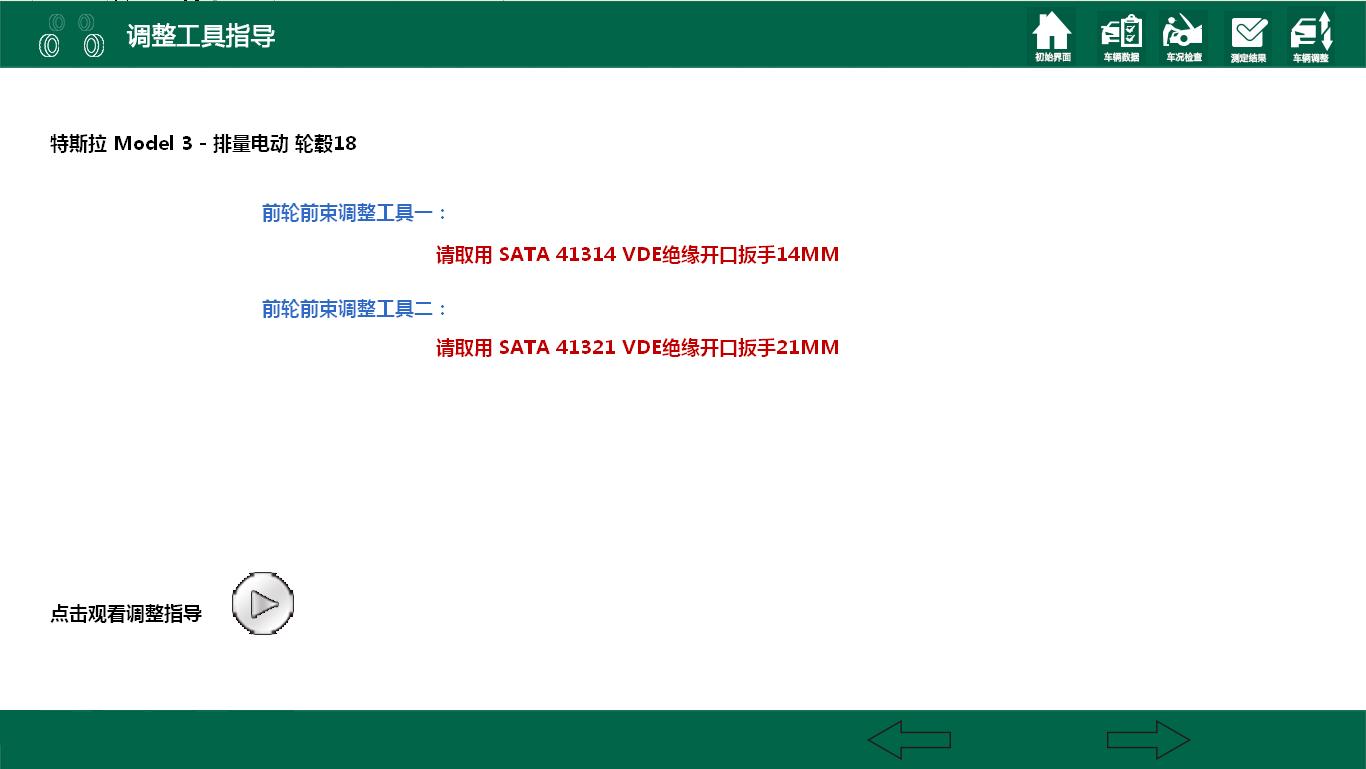世达四轮定位仪ae5602t怎么样,世达新能源四轮定位仪