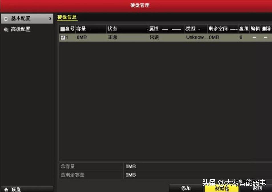 录像机报警声音怎么关闭,硬盘录像机报警声取消
