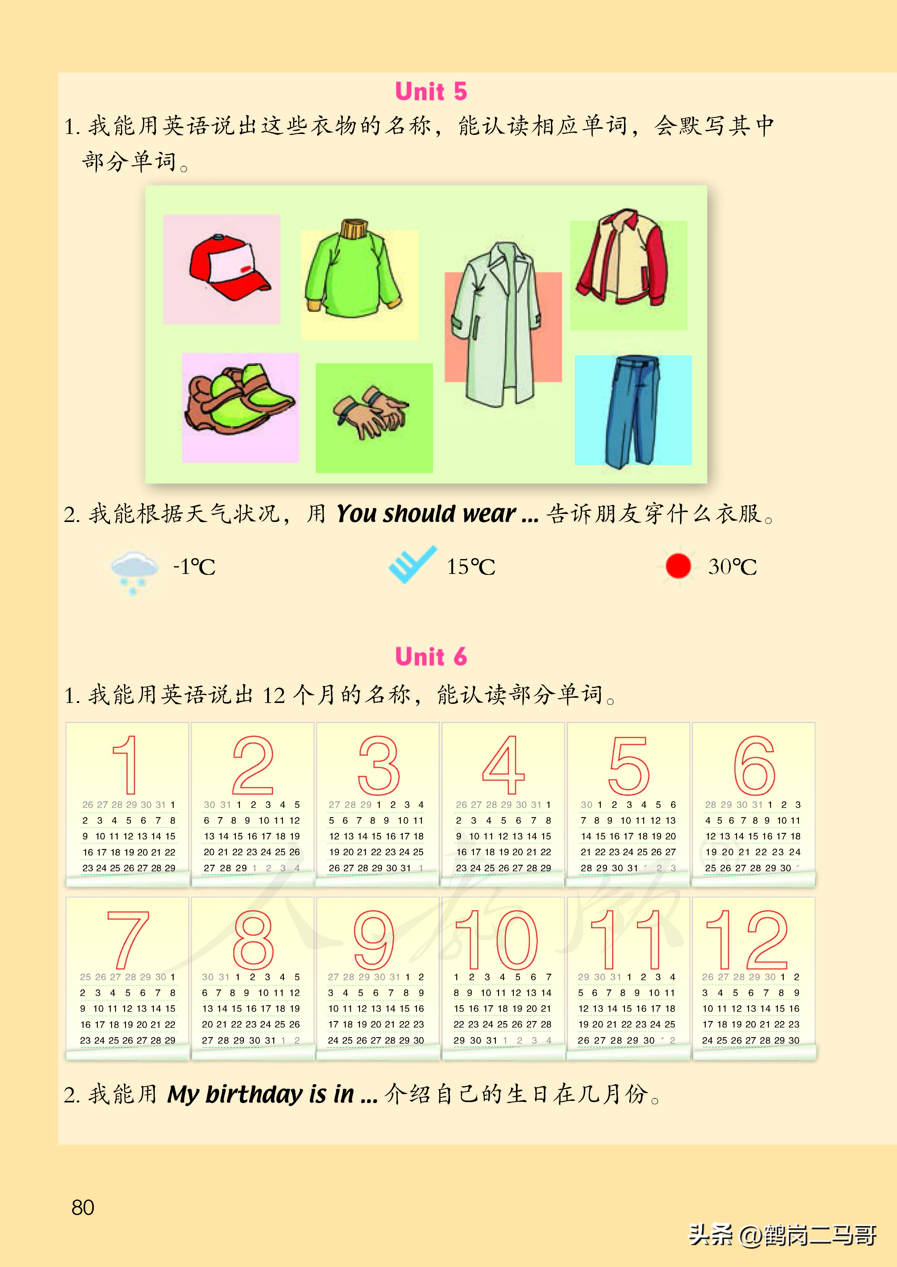 暑假小学预习,暑假预习新初一