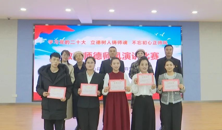 守师德铸师魂做新时代好教师,守教育初心绽师德之美