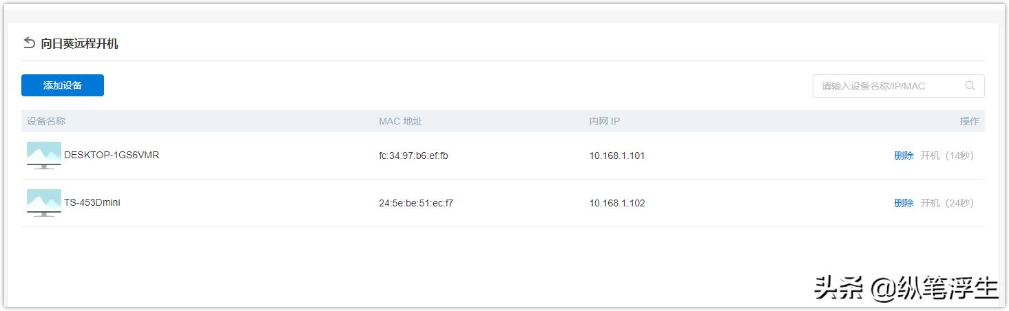 月享3000g路由器,蒲公英x4c路由器插卡即享高速网络