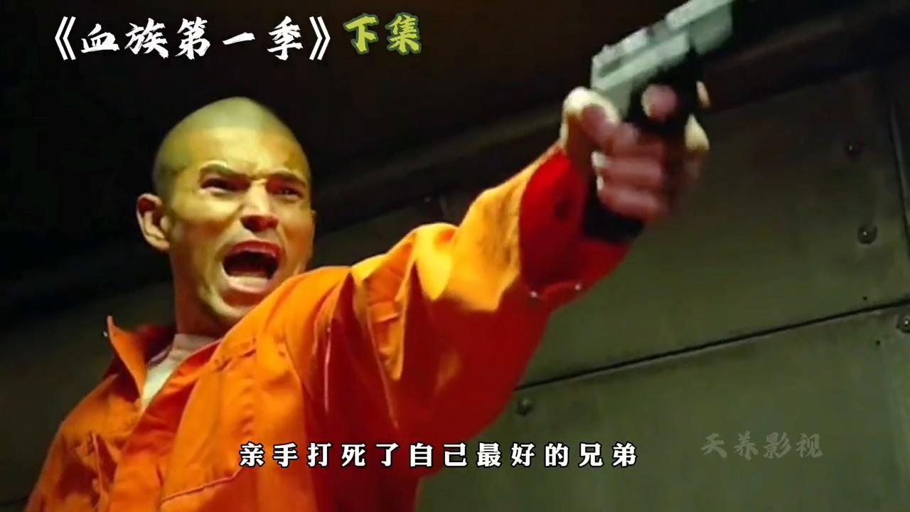 一口气看完血族1-3季全集解说动漫,血族第一季完整版解说第五集