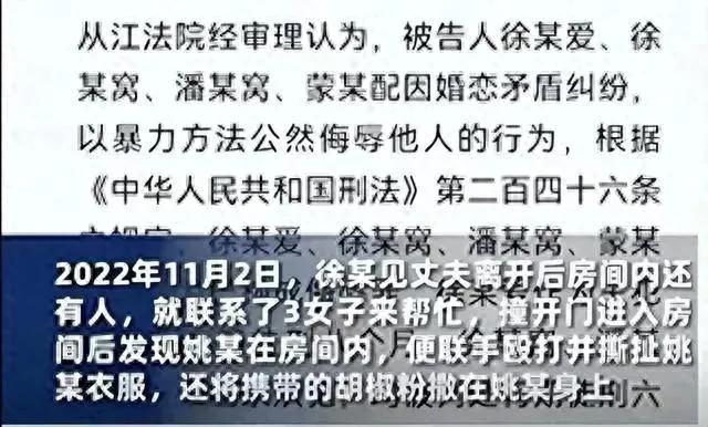 妻子因不满小三行为采取激烈行动，遭判有期徒刑八个月
