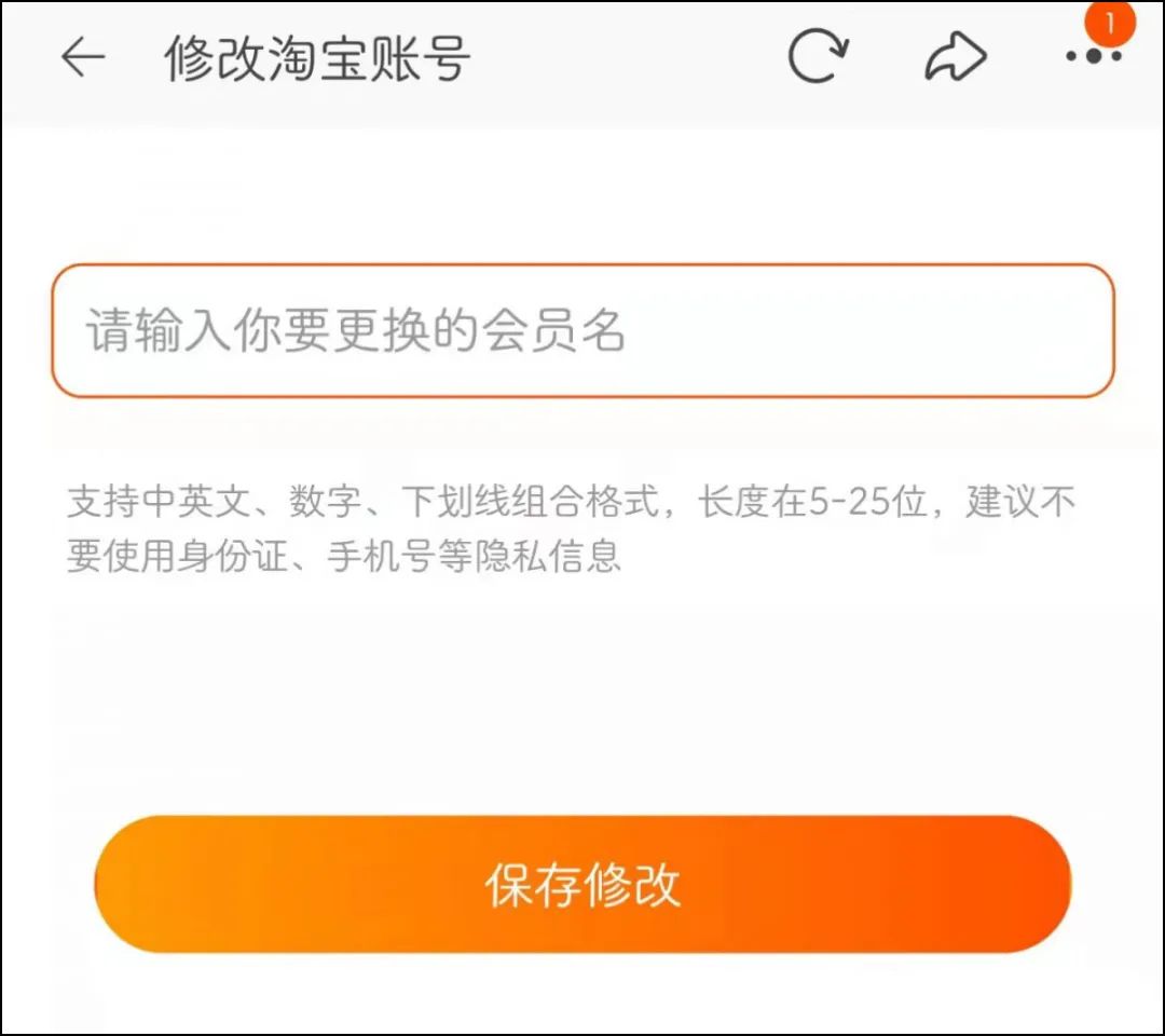 淘宝将允许修改账号名灰度名单,淘宝即将允许修改账号名小视频
