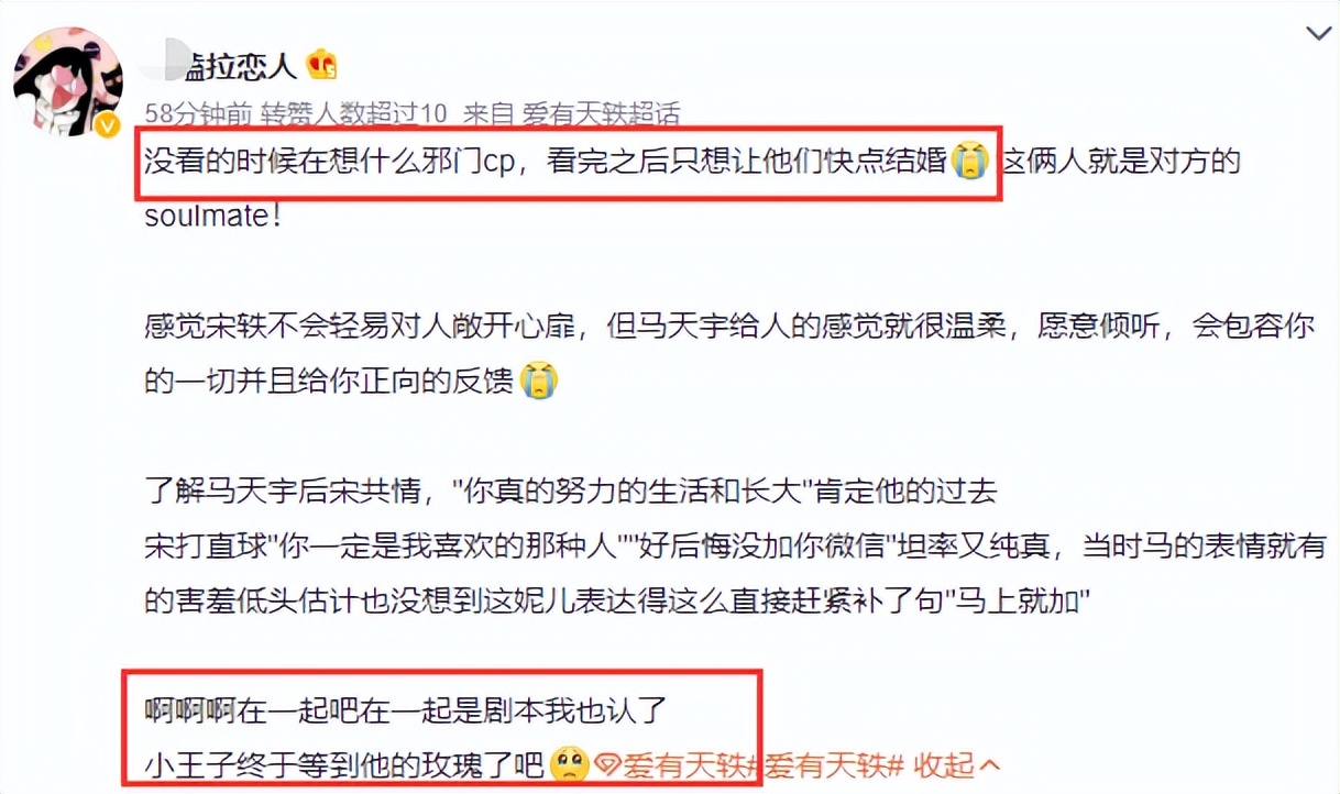 马天宇和宋轶在一起了吗,马天宇和宋轶是什么关系