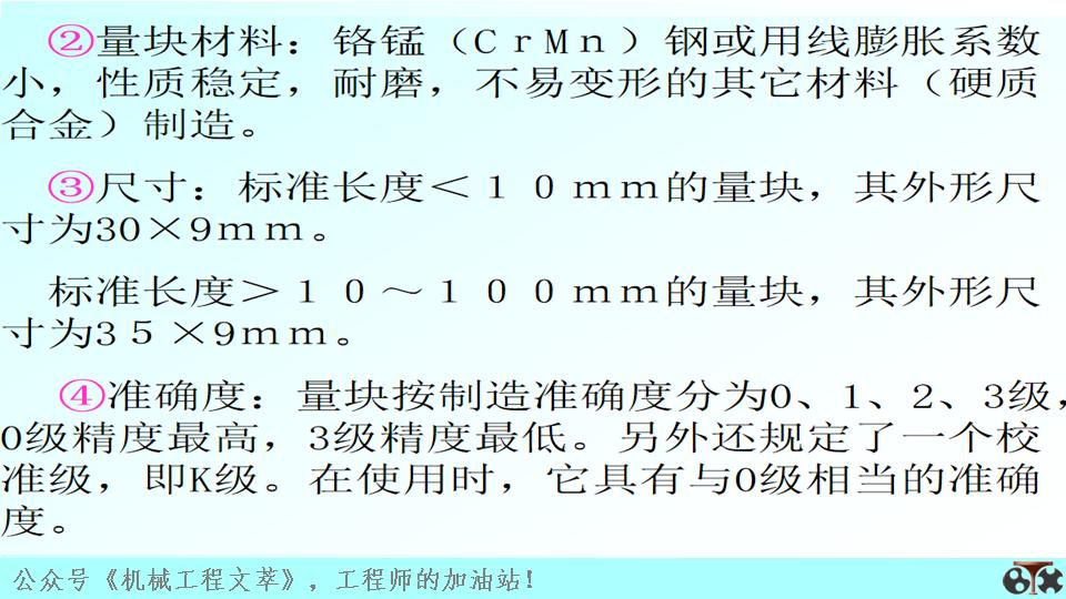 测量技术基础什么是误差,测量技术基础科学出版社