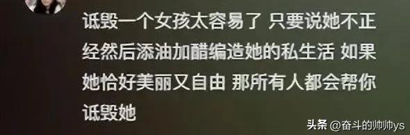 几张订婚照，女子就被评论区诬陷“998全套”，“这女的我玩过”