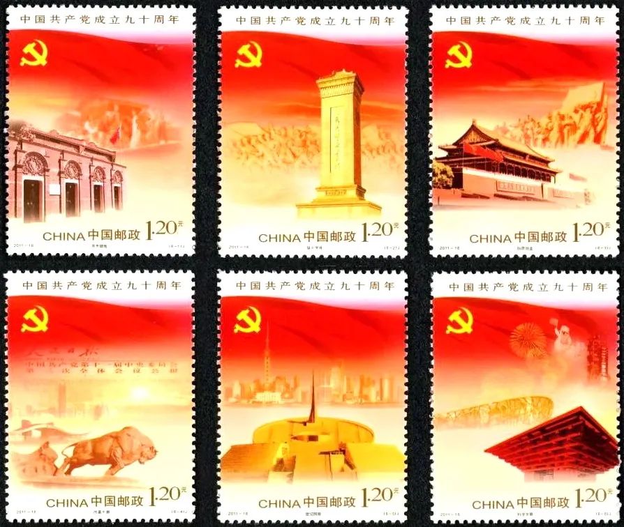 目前建党100周年邮票大全套价格,回首百年征程弘扬伟大建党精神