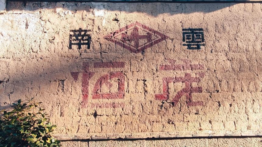 十一月云南旅游攻略腾冲 (从云南腾冲看云南旅游攻略)