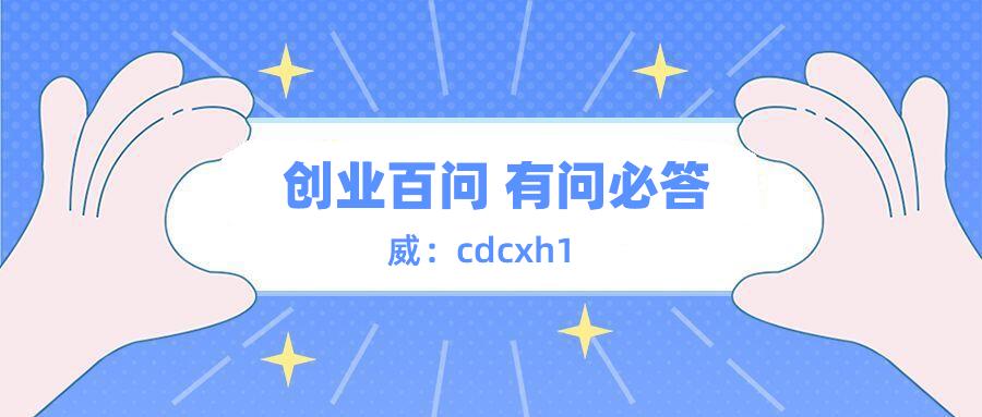 在成都适合注册哪类公司,在成都哪个区注册公司优惠政策