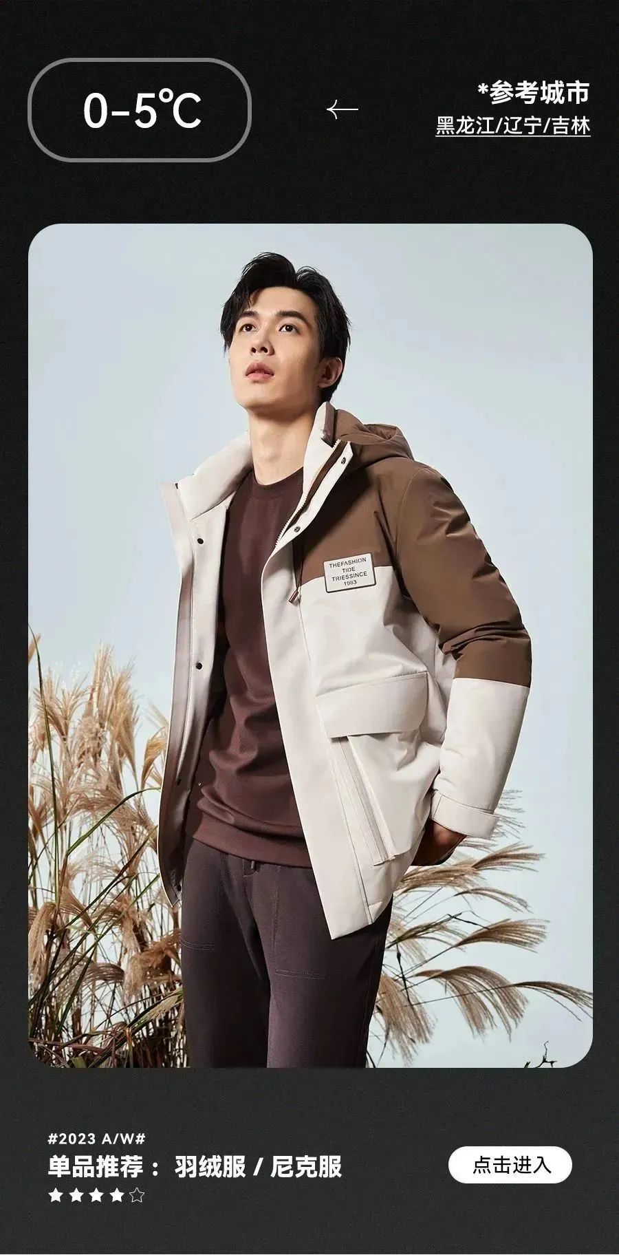 新才子男装,才子男装新标志