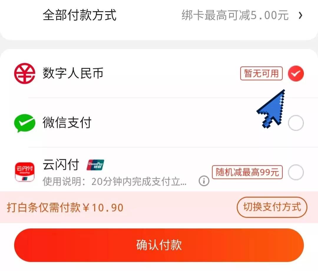 「2022欢动e厦」数字人民币红包如何使用呢?