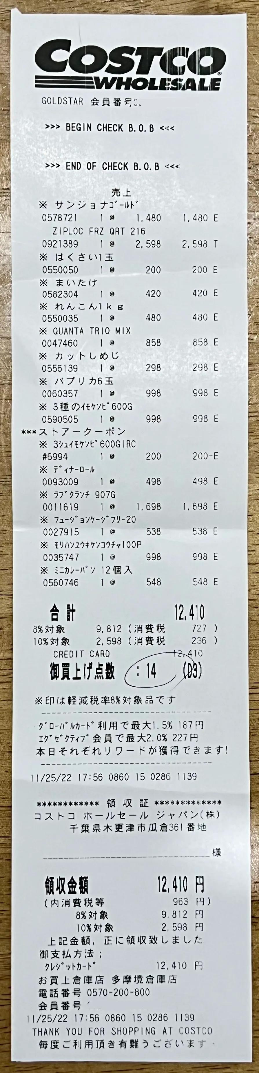 costco日本购物攻略,在日本costco超市值得买的物品