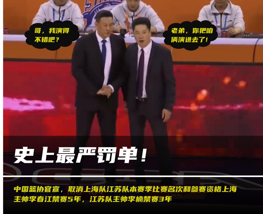 近期cba开出的重磅罚单谁最多,cba罚款事件最新消息