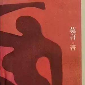 有同情，无崇拜；是母爱，也作孽一一《丰乳肥臀》中的母亲