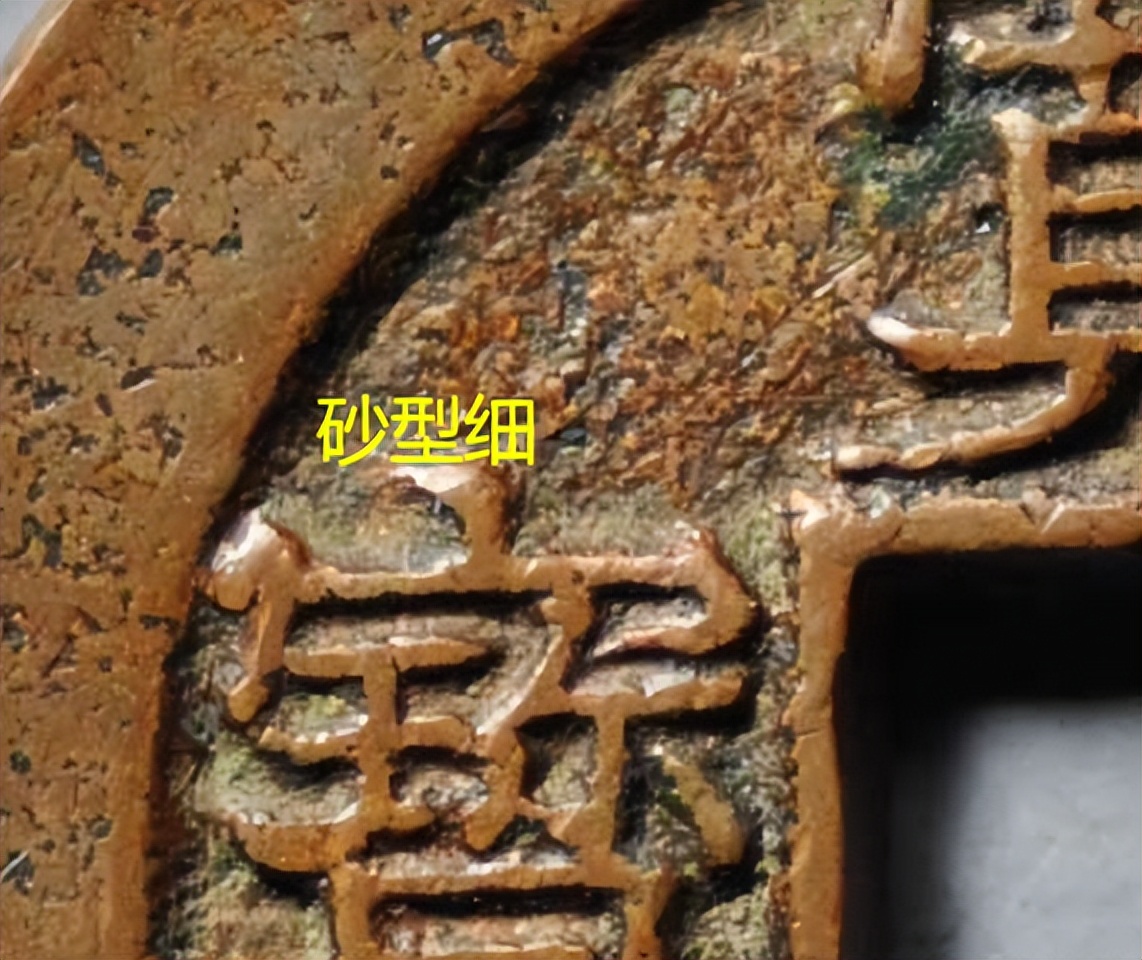 母钱和普通的有什么区别,母钱与小平母钱的区别