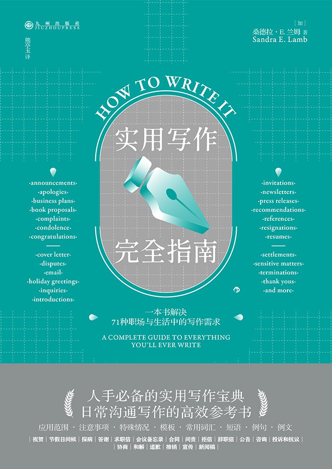 辞职书如何写避免被坑,跳槽如何优雅写辞职信