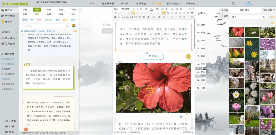 如何写公众号文章以及排版,10分钟学会微信公众号文章排版