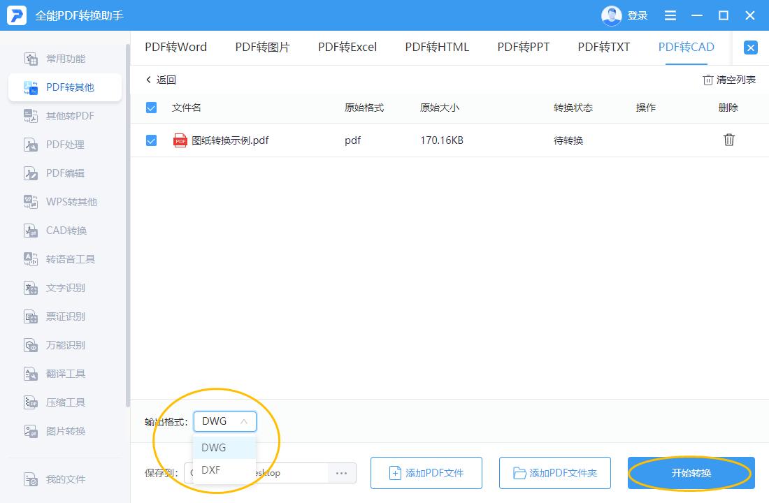 pdf转cad后的图形转换为实际尺寸,为什么pdf转换cad后图纸编辑不了