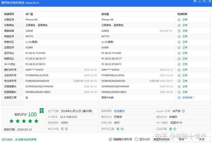 想买二手手机在哪买比较靠谱,苹果手机二手怎么买才靠谱