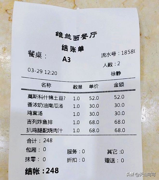 西餐哪里经济又实惠,西餐的第一道菜